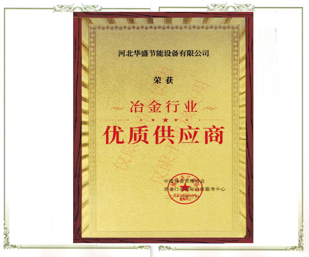 優秀供（gòng）應商.jpg