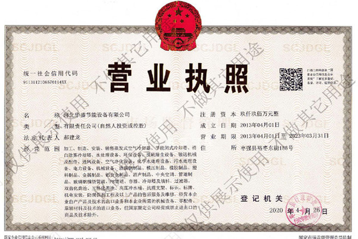 抖抈APP入口免费營業（yè）執照1200.jpg